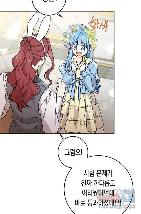 여주에게 버려진 악당을 구하는 방법 48화 8