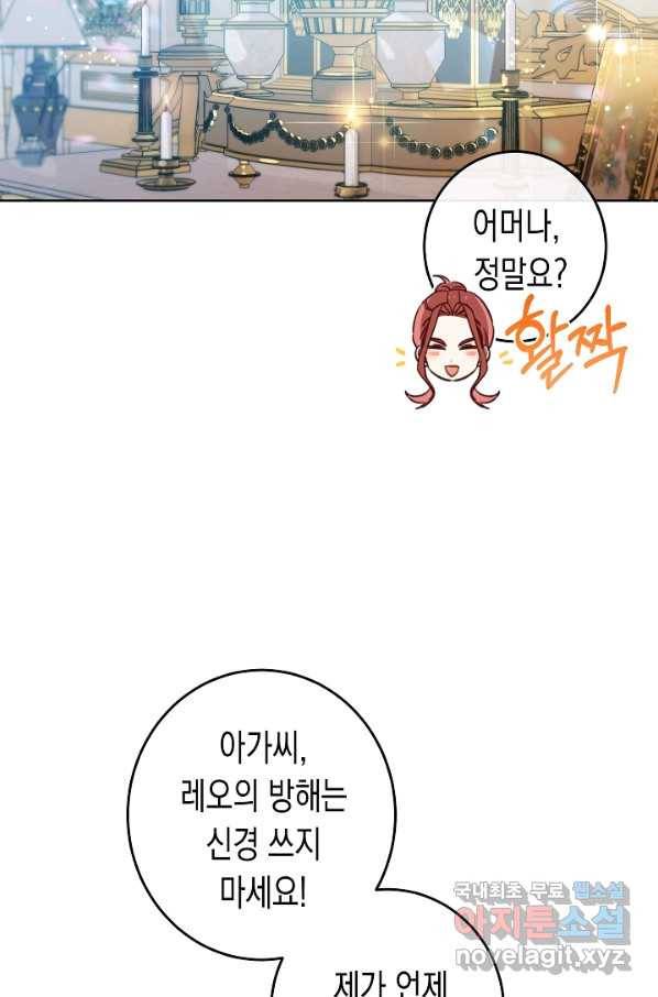 여주에게 버려진 악당을 구하는 방법 48화 12