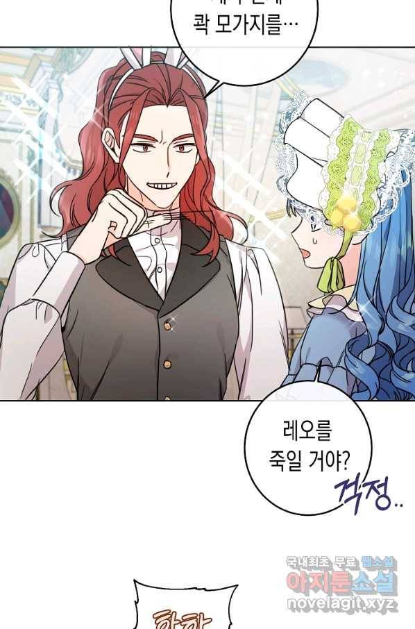 여주에게 버려진 악당을 구하는 방법 48화 13