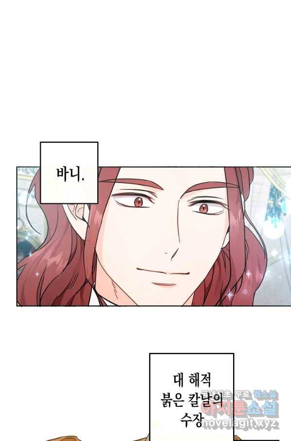 여주에게 버려진 악당을 구하는 방법 48화 15