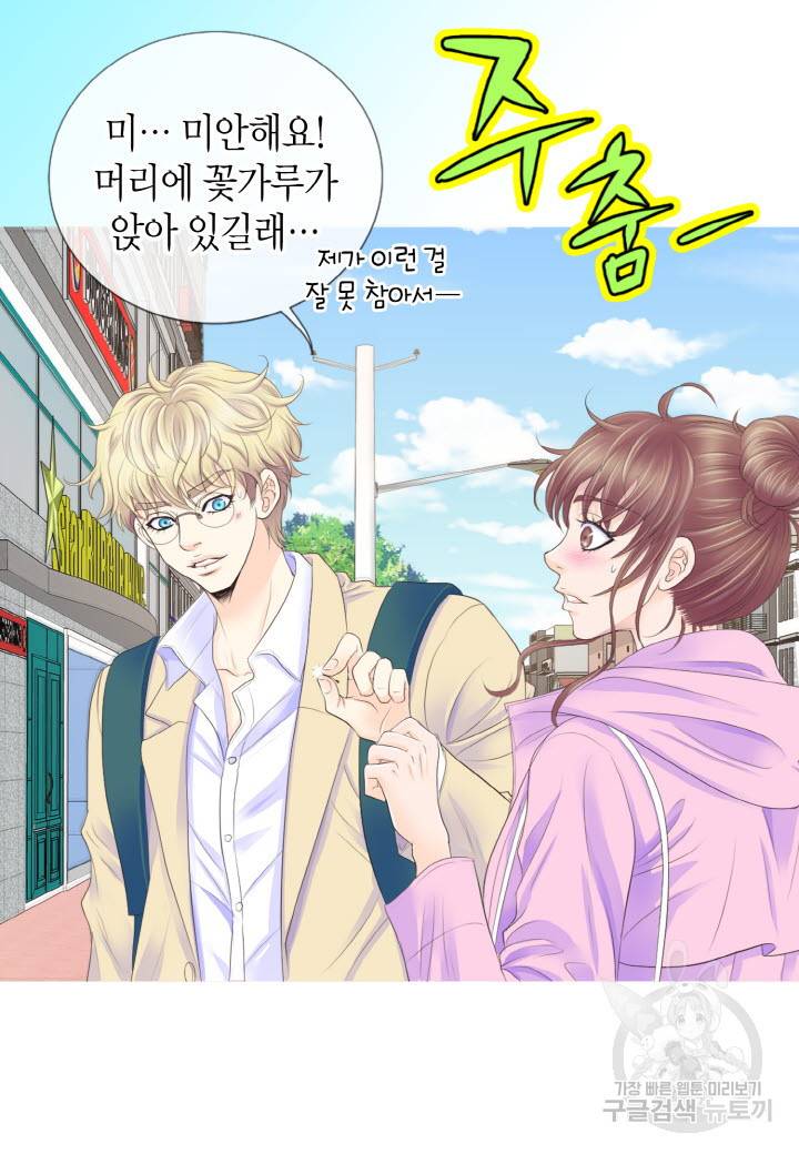 응급입니다 9화 3