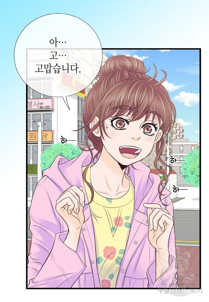 응급입니다 9화 4