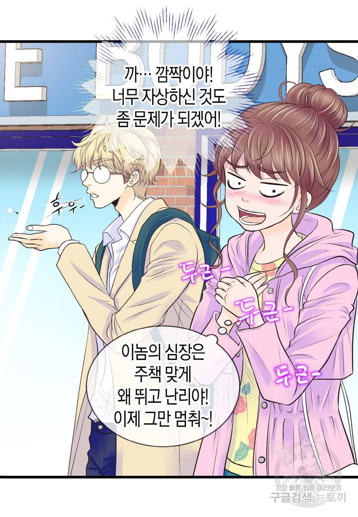 응급입니다 9화 5