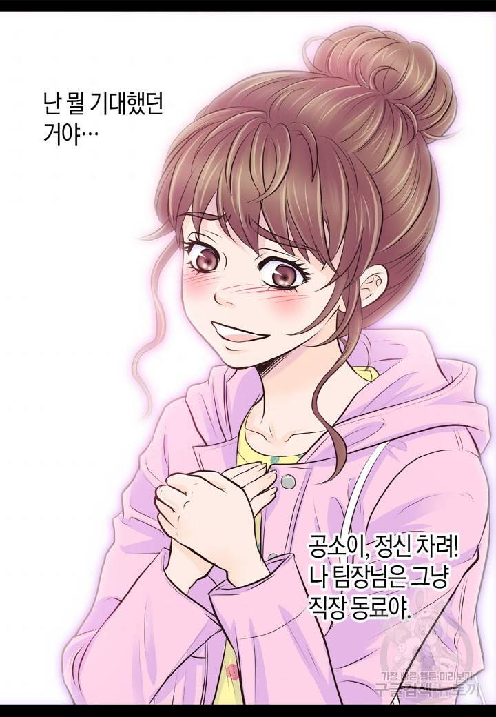 응급입니다 9화 6