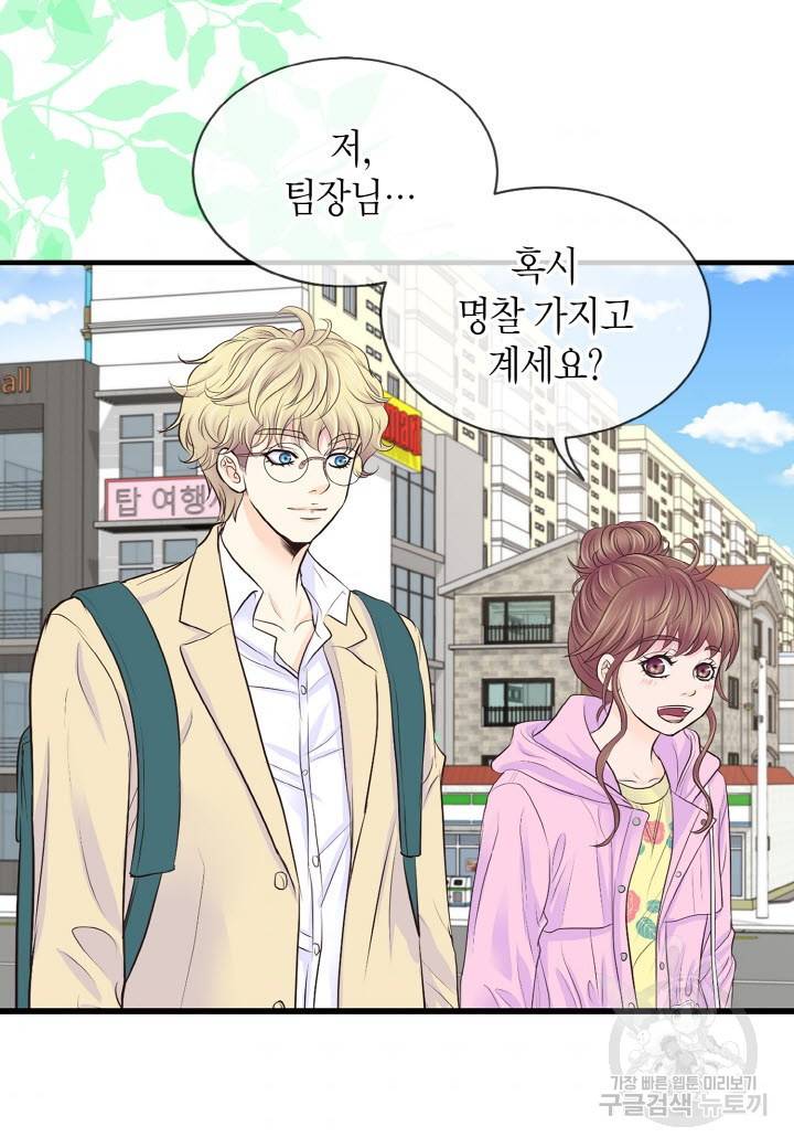 응급입니다 9화 7