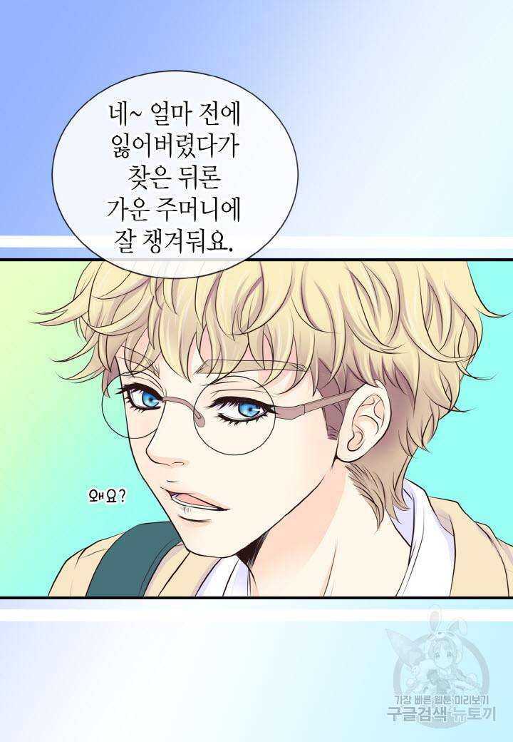 응급입니다 9화 8