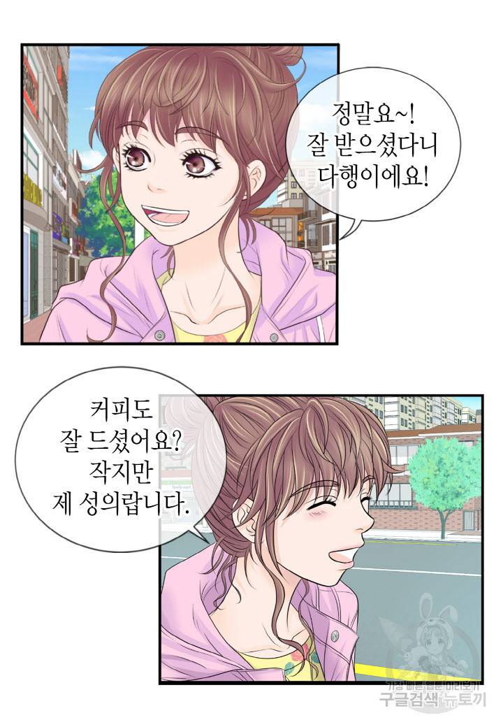 응급입니다 9화 9