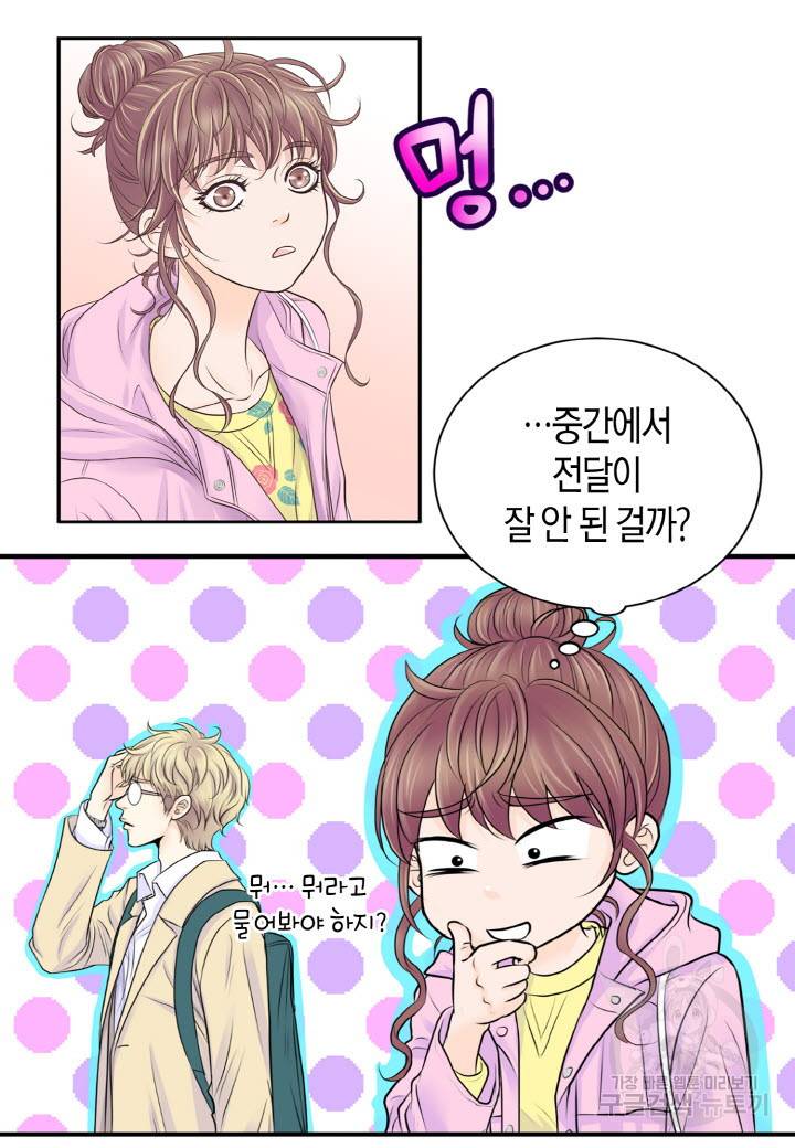 응급입니다 9화 13