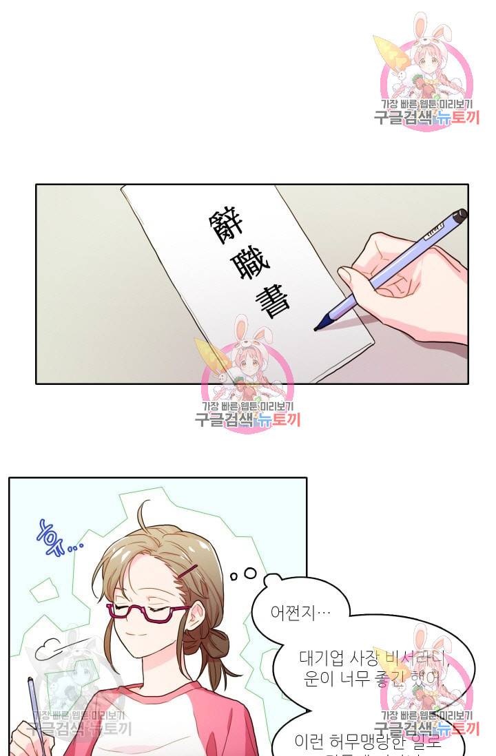 가면 쓴 여자 11화 1