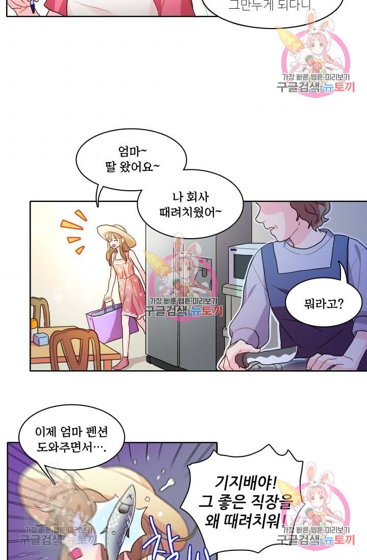 가면 쓴 여자 11화 2