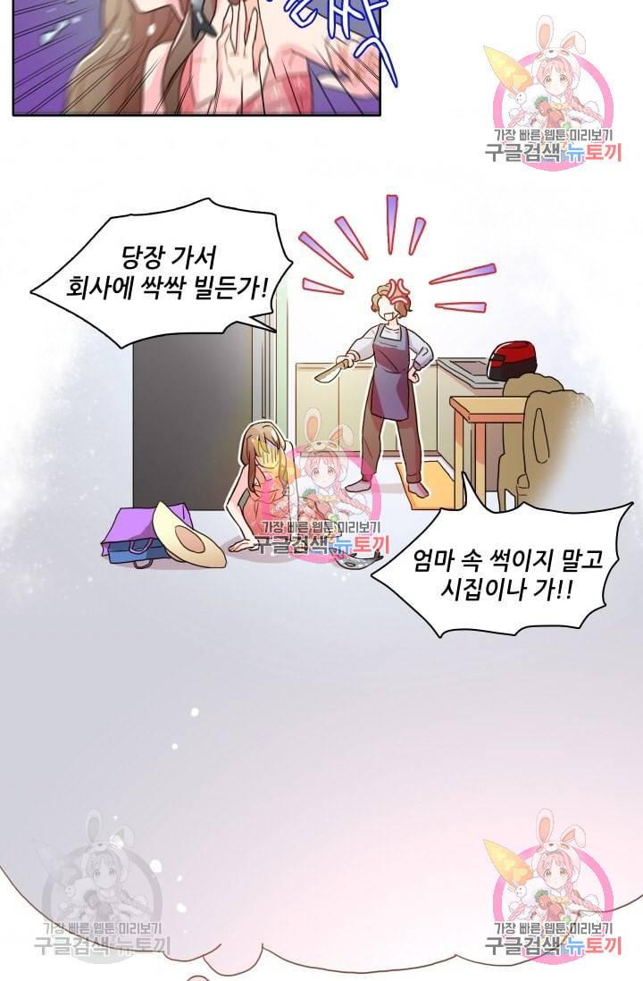 가면 쓴 여자 11화 3