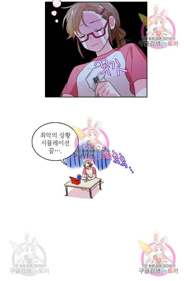가면 쓴 여자 11화 4