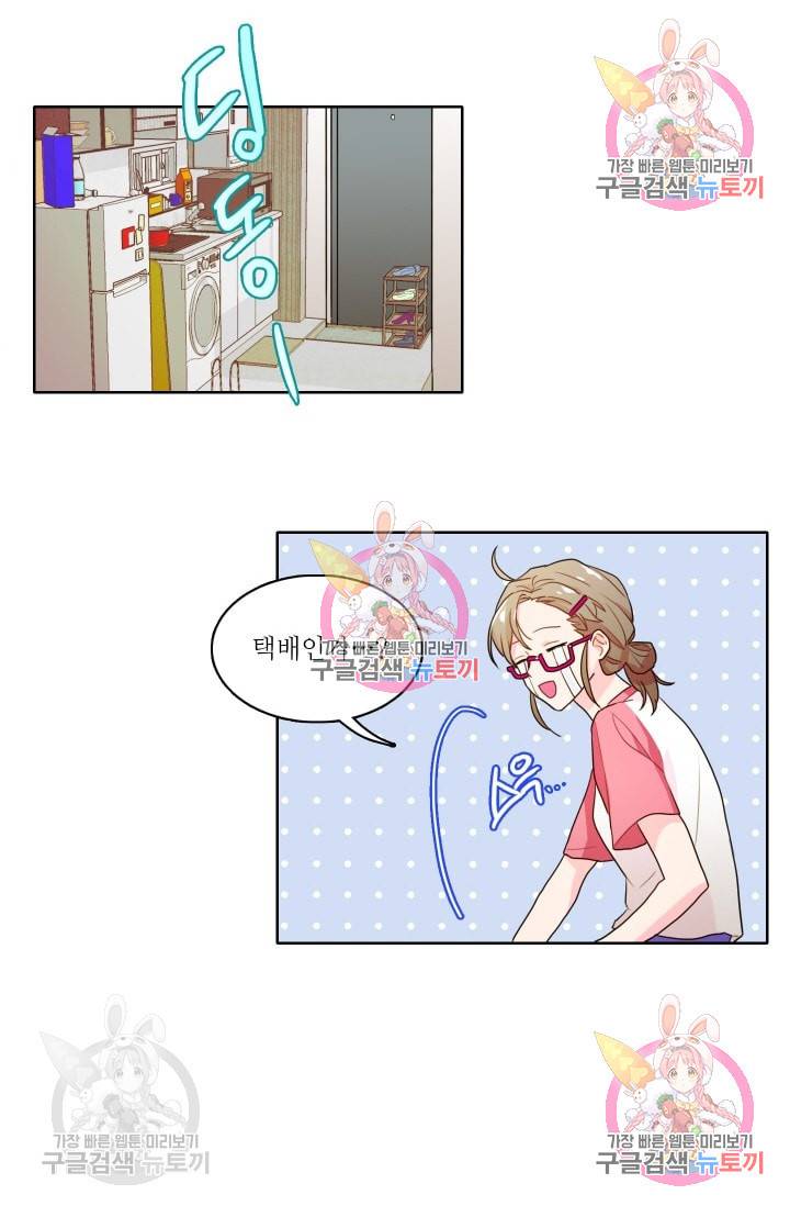 가면 쓴 여자 11화 5