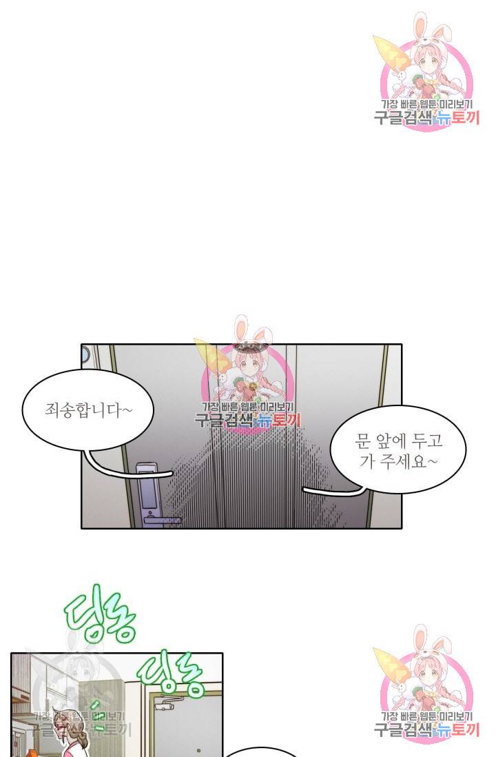가면 쓴 여자 11화 7