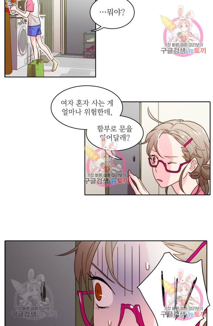 가면 쓴 여자 11화 8