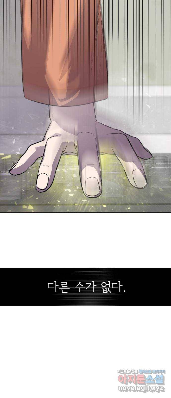 라커, 오프너 75화 : 라커를 잠근 사람_1 2