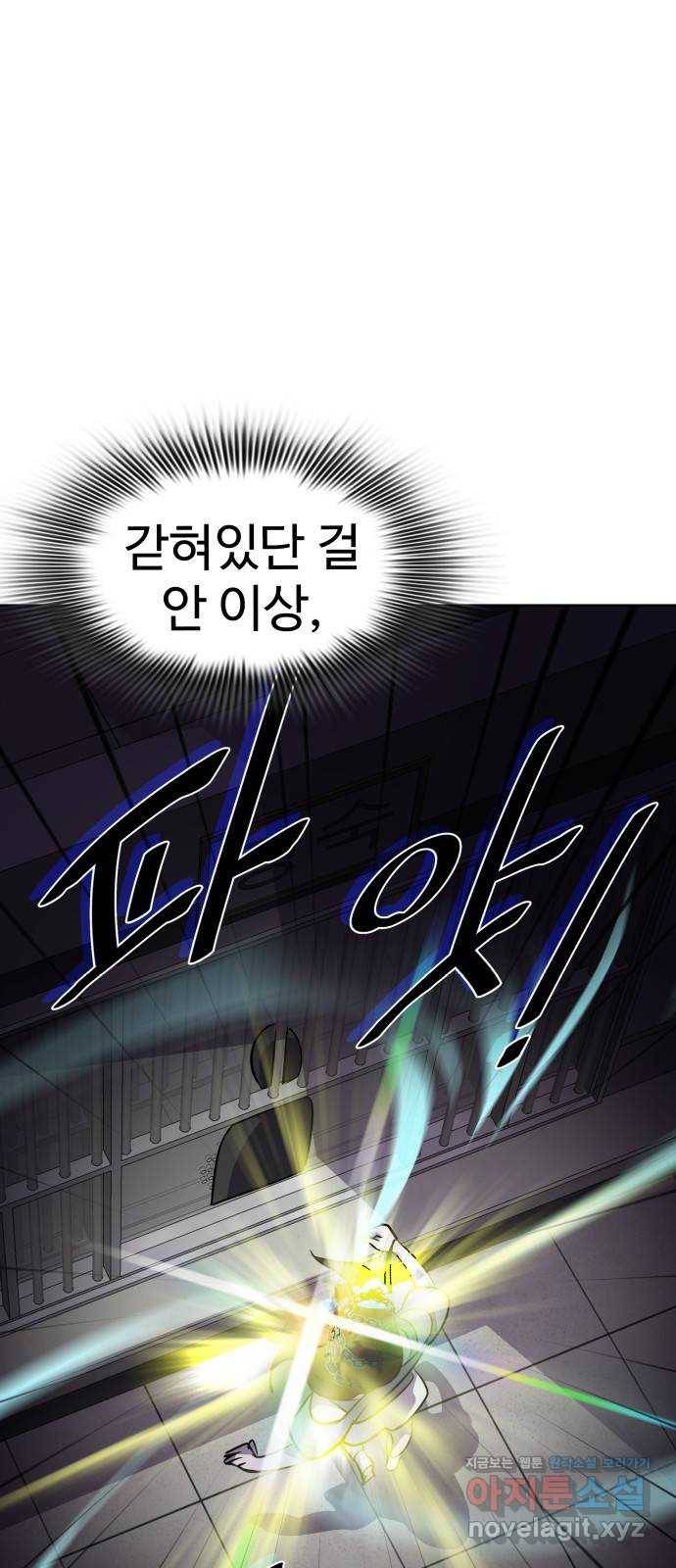 라커, 오프너 75화 : 라커를 잠근 사람_1 5