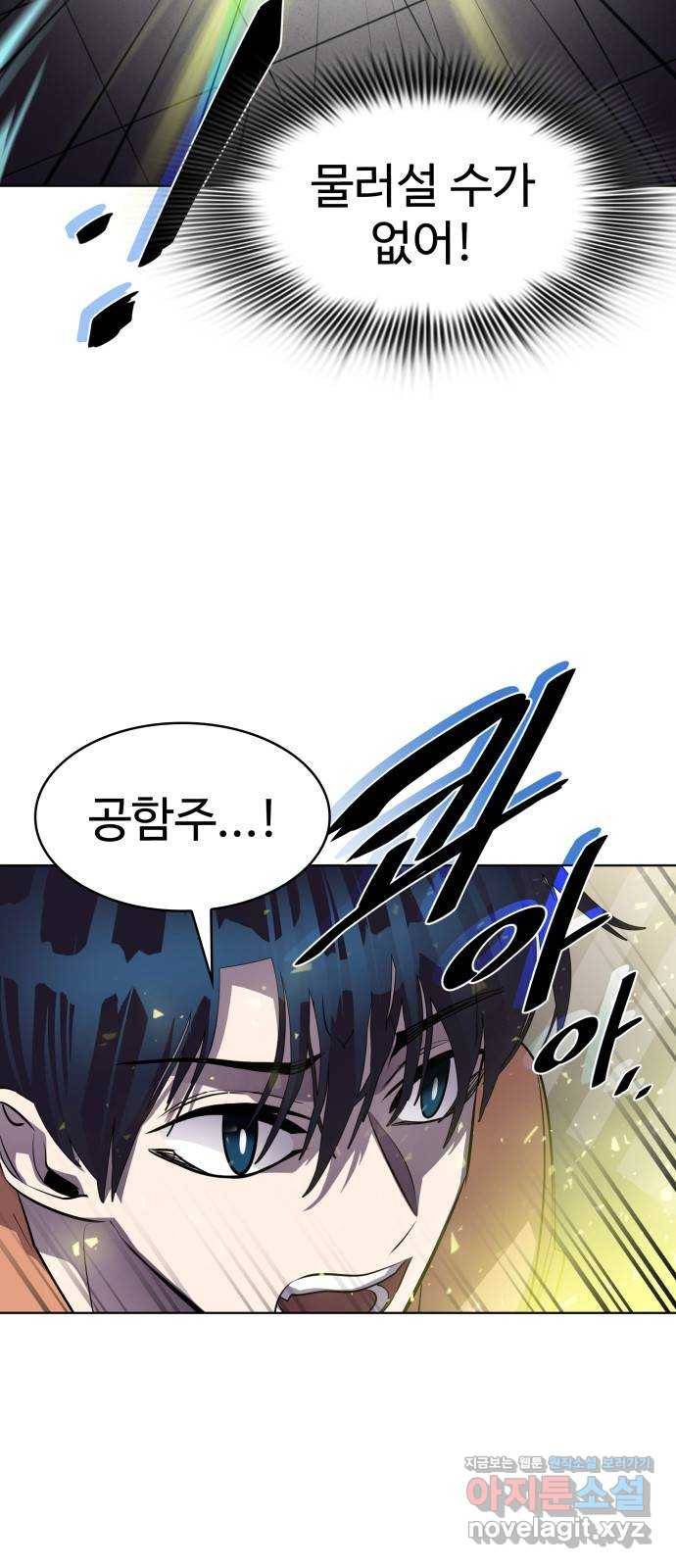 라커, 오프너 75화 : 라커를 잠근 사람_1 6