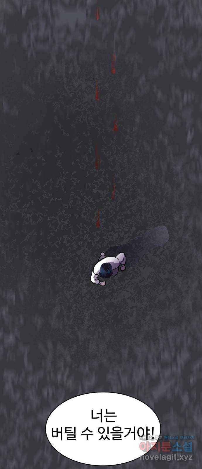 라커, 오프너 75화 : 라커를 잠근 사람_1 10