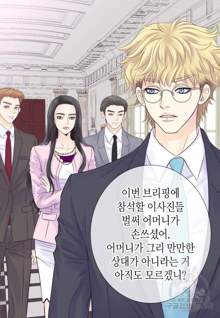 응급입니다 18화 4