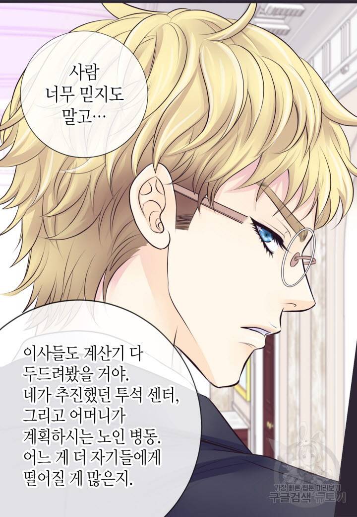 응급입니다 18화 5