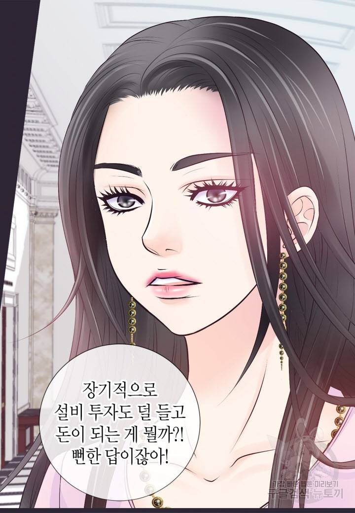 응급입니다 18화 6