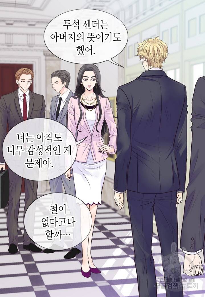 응급입니다 18화 7