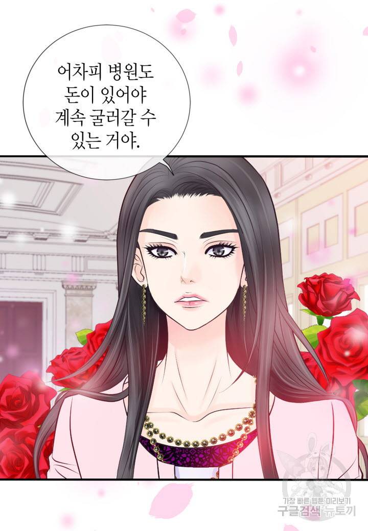 응급입니다 18화 8