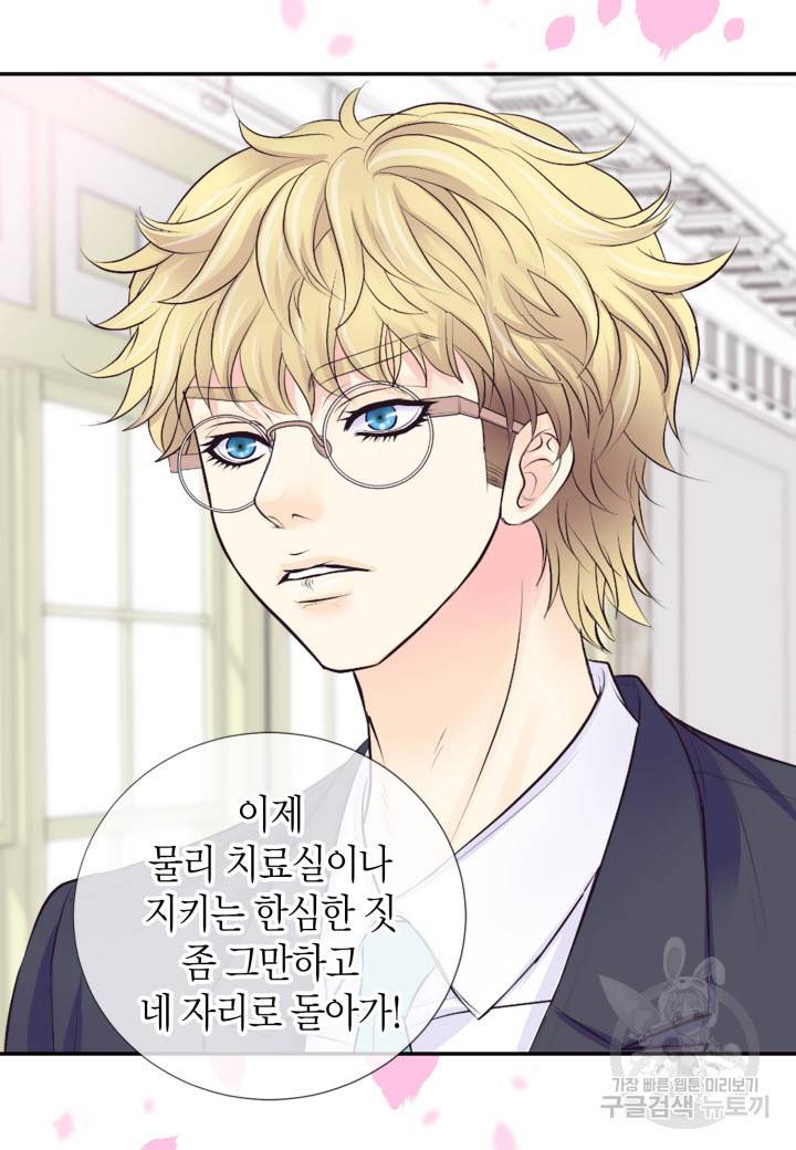응급입니다 18화 9