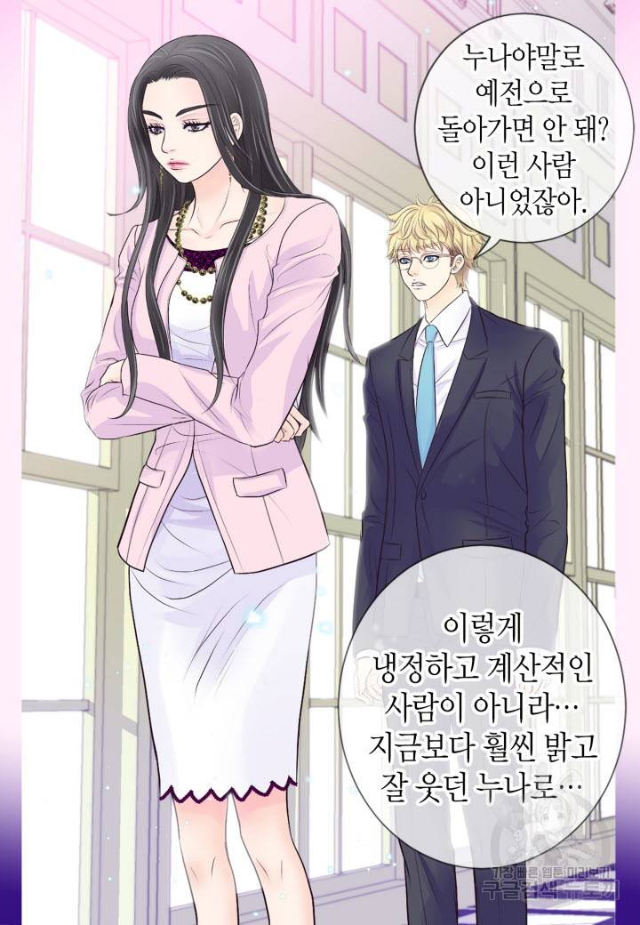 응급입니다 18화 10