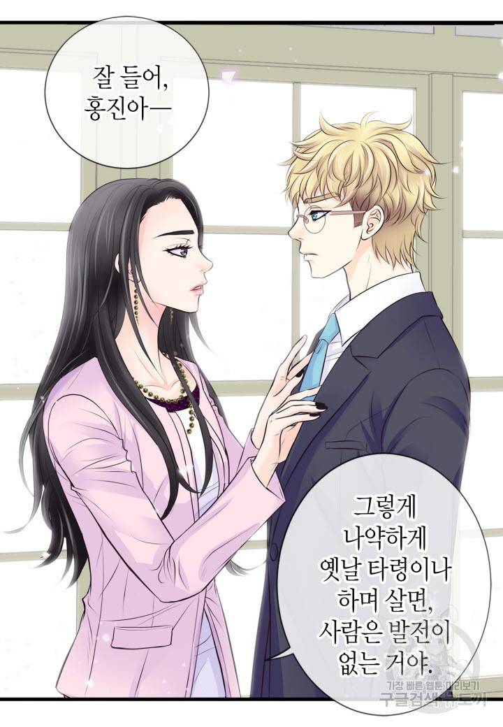 응급입니다 18화 12