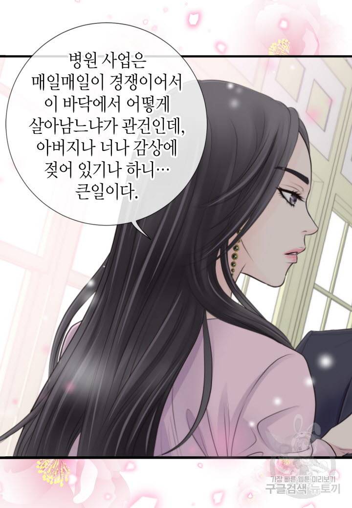 응급입니다 18화 13