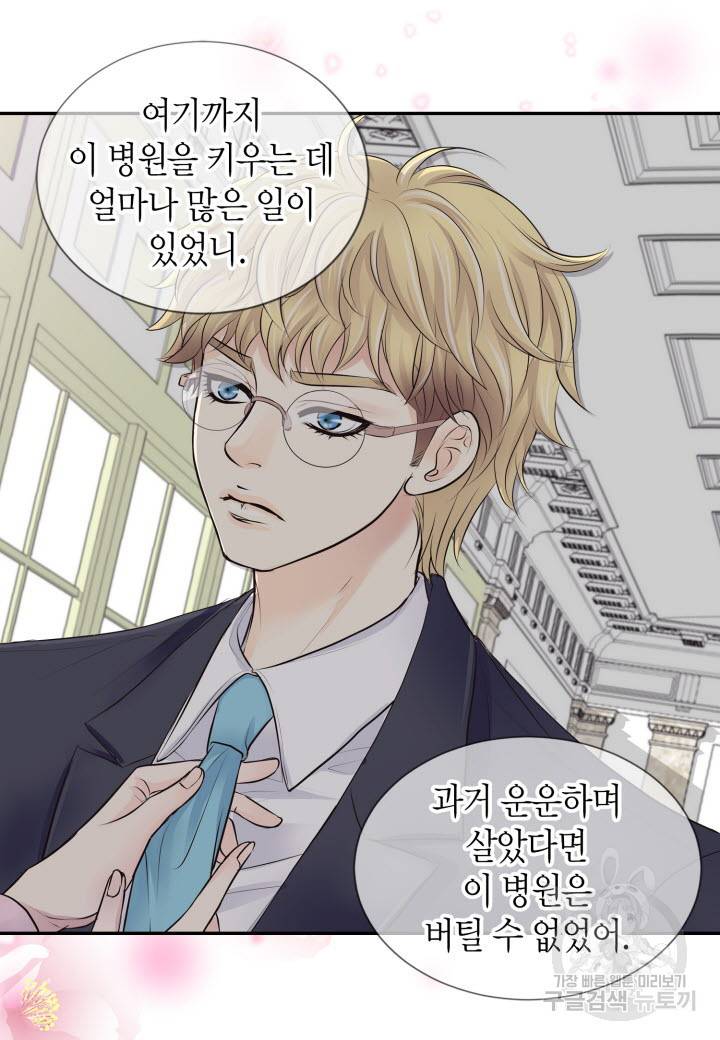 응급입니다 18화 14