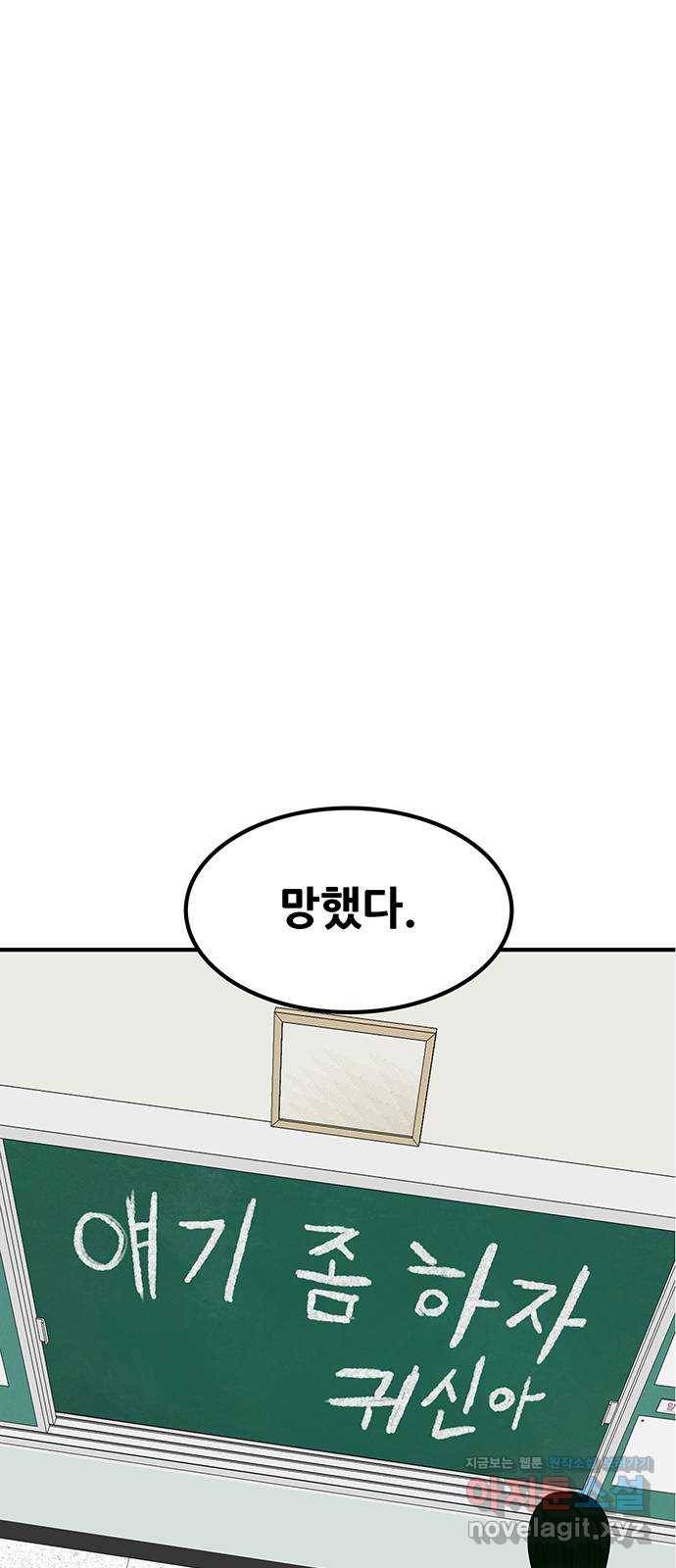 생존고백 21화. 들켜버린 거짓말 (2) 1