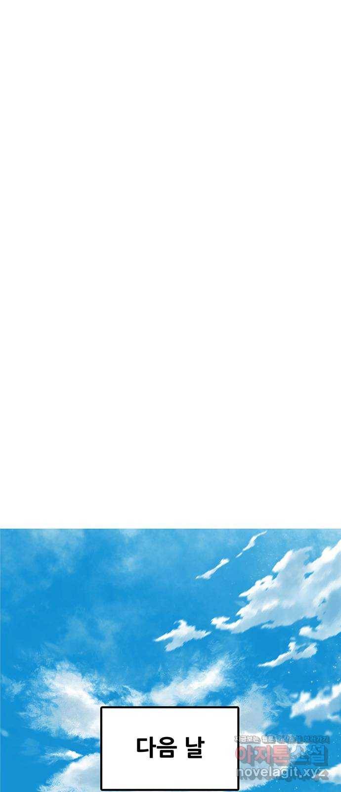 생존고백 21화. 들켜버린 거짓말 (2) 4