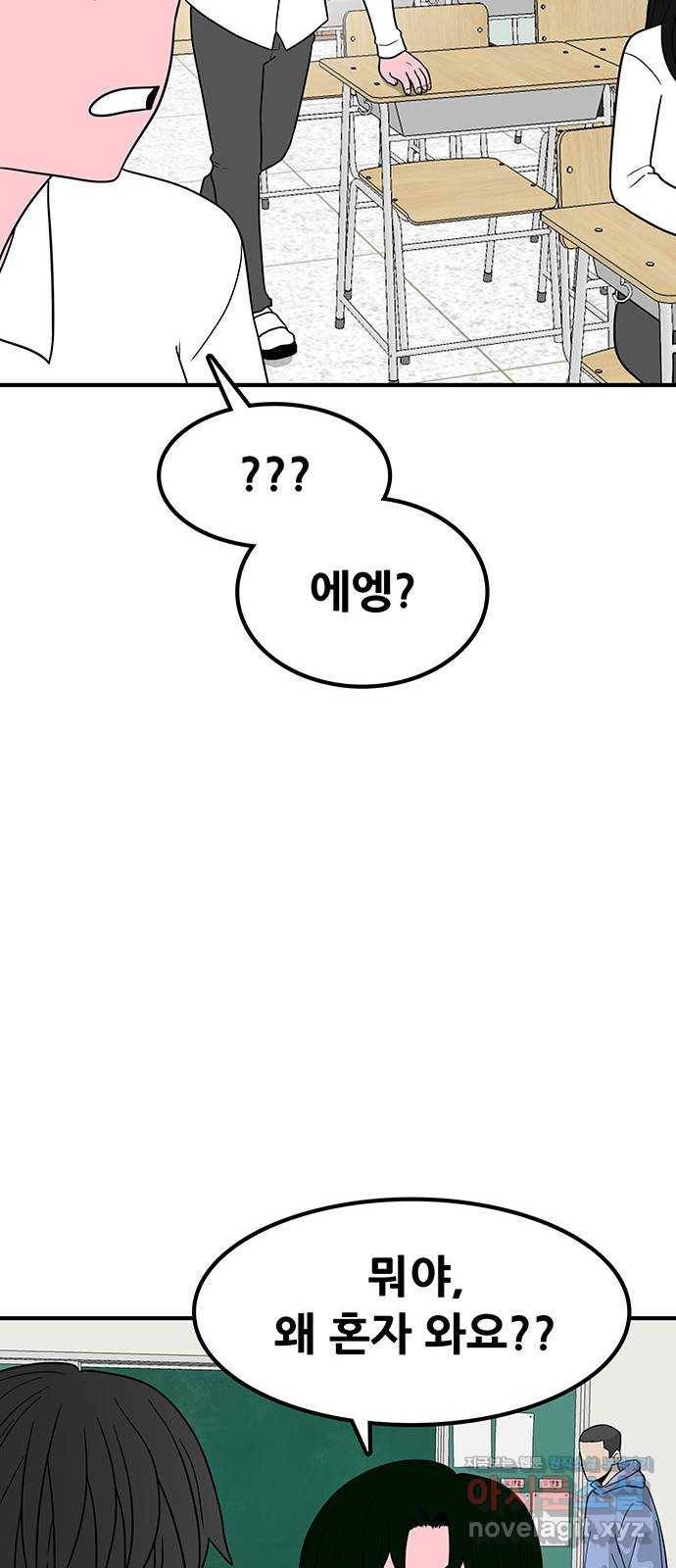 생존고백 21화. 들켜버린 거짓말 (2) 8