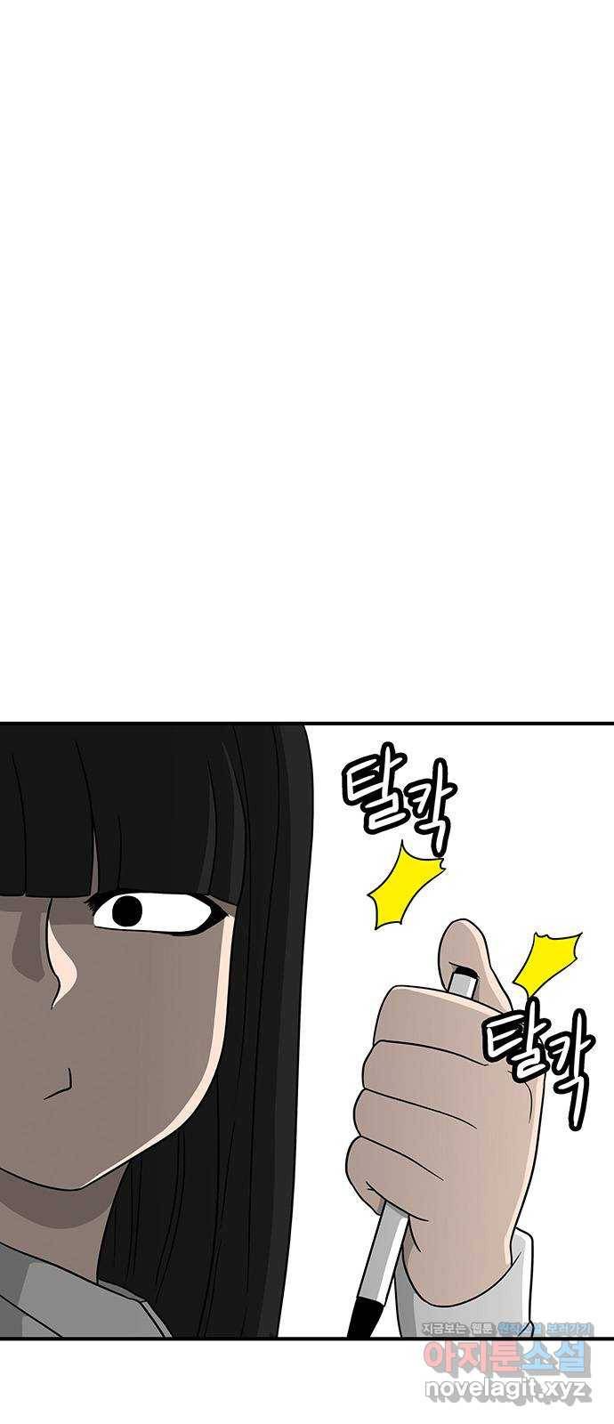 생존고백 21화. 들켜버린 거짓말 (2) 19