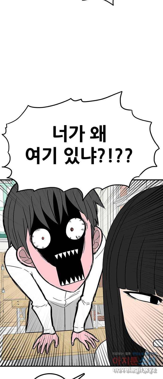 생존고백 21화. 들켜버린 거짓말 (2) 21
