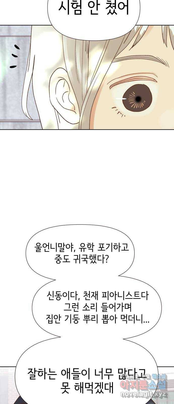 샤인 스타 EP. 63 다시 만난 소녀들 11