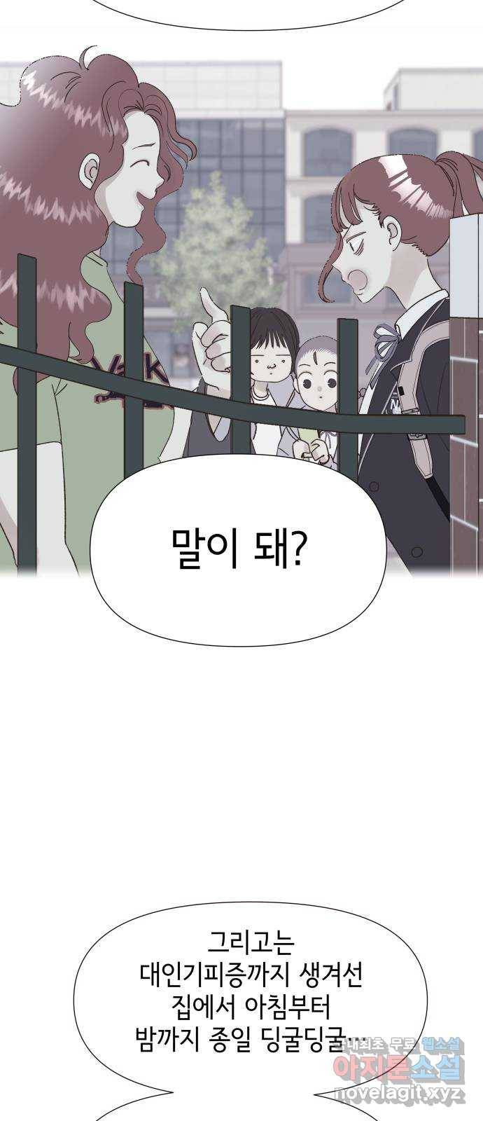 샤인 스타 EP. 63 다시 만난 소녀들 13