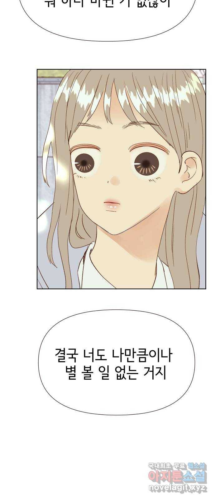 샤인 스타 EP. 63 다시 만난 소녀들 17
