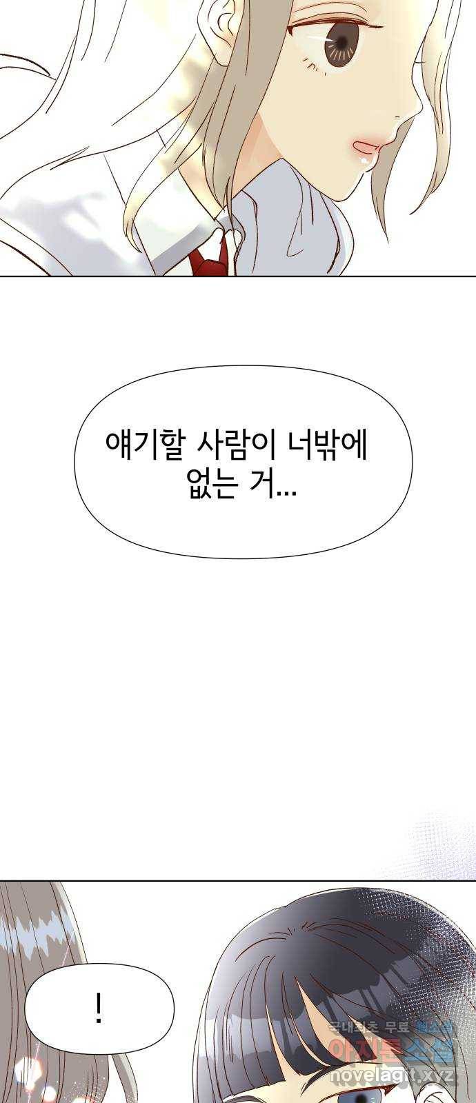 샤인 스타 EP. 63 다시 만난 소녀들 21