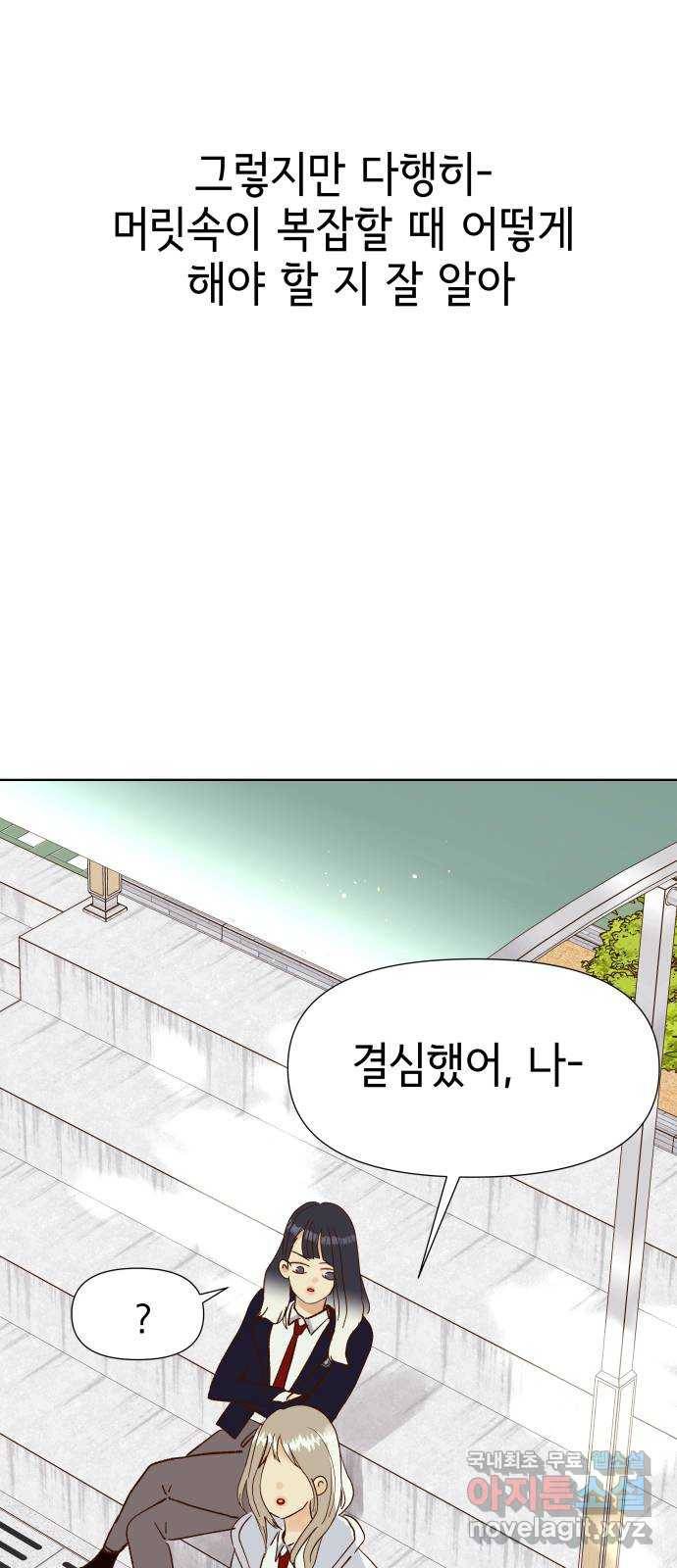 샤인 스타 EP. 63 다시 만난 소녀들 24
