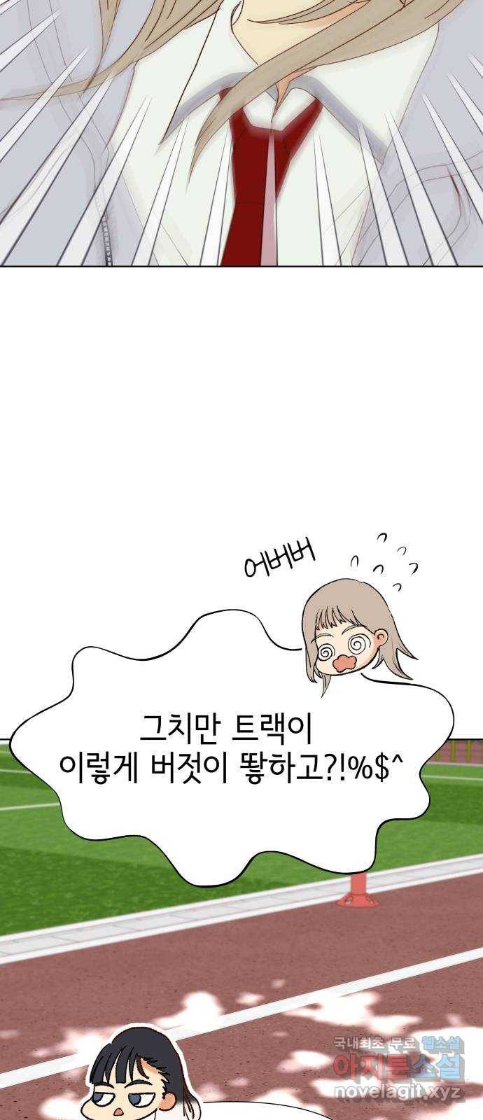 샤인 스타 EP. 63 다시 만난 소녀들 28