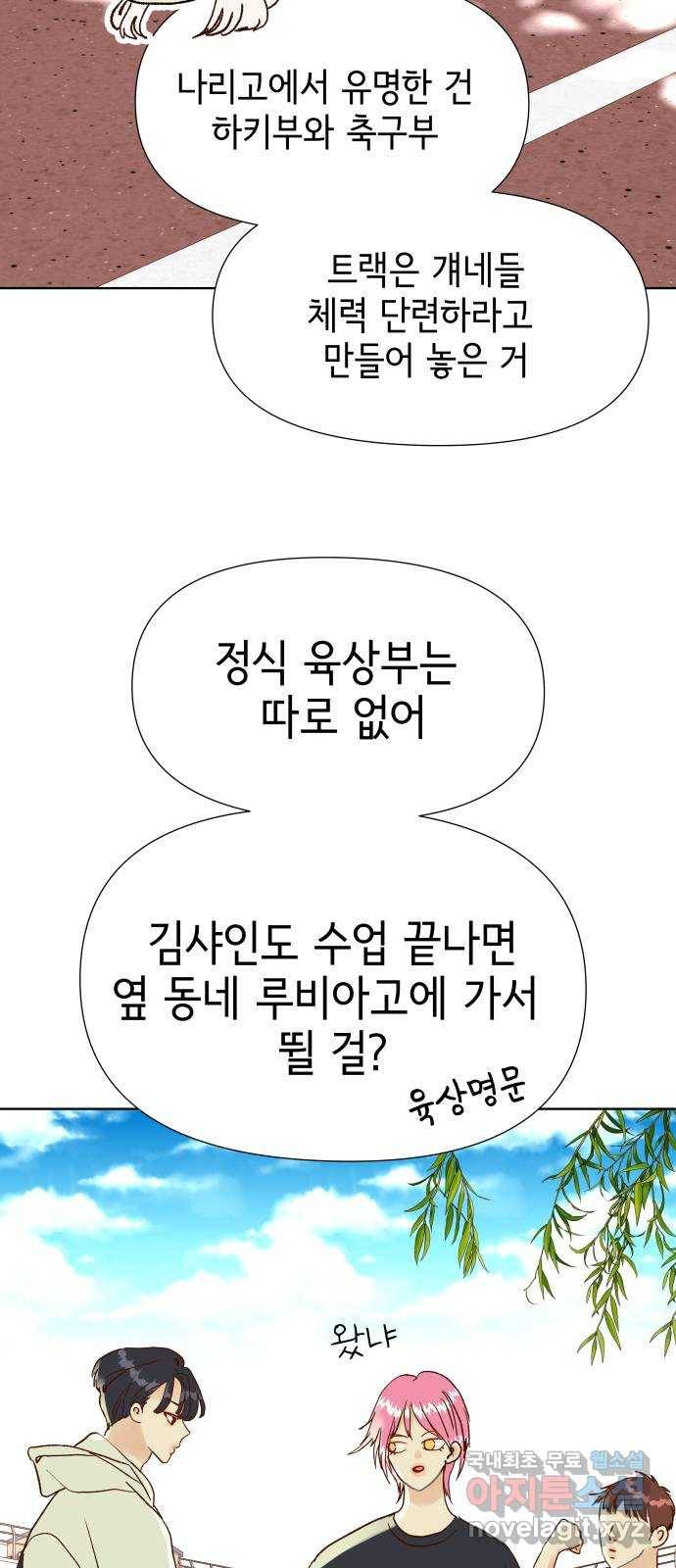 샤인 스타 EP. 63 다시 만난 소녀들 29