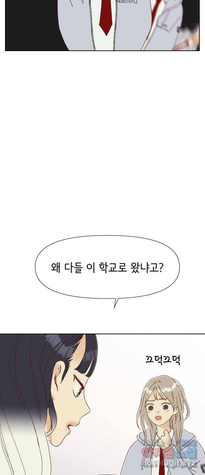 샤인 스타 EP. 63 다시 만난 소녀들 31
