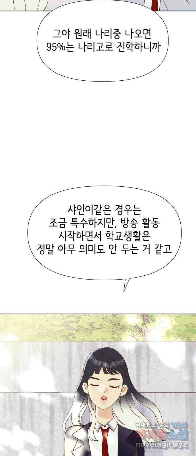 샤인 스타 EP. 63 다시 만난 소녀들 32