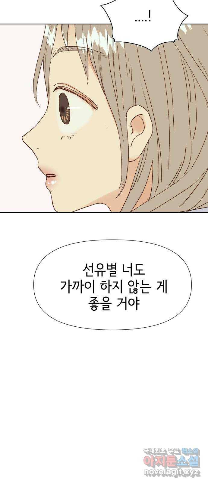 샤인 스타 EP. 63 다시 만난 소녀들 39