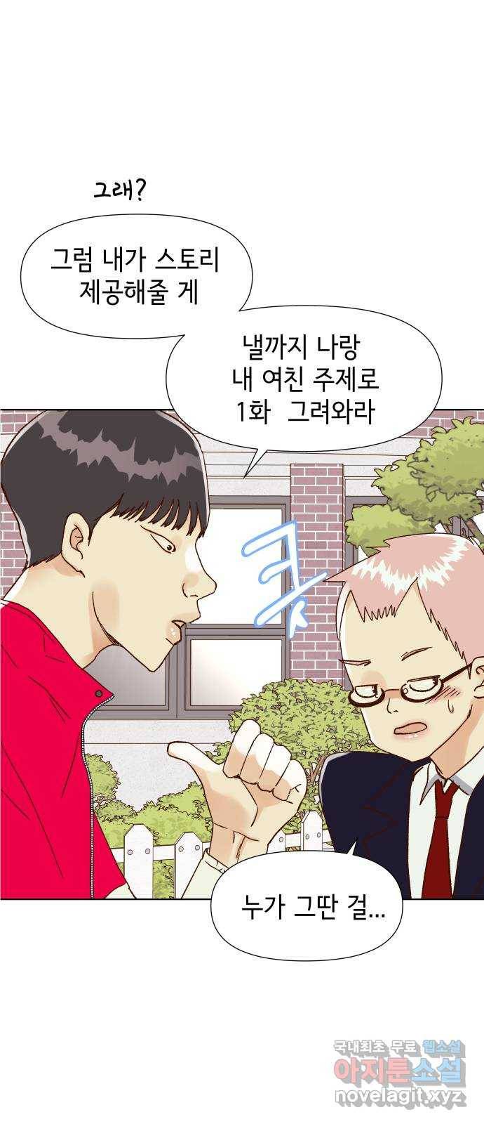 샤인 스타 EP. 63 다시 만난 소녀들 44