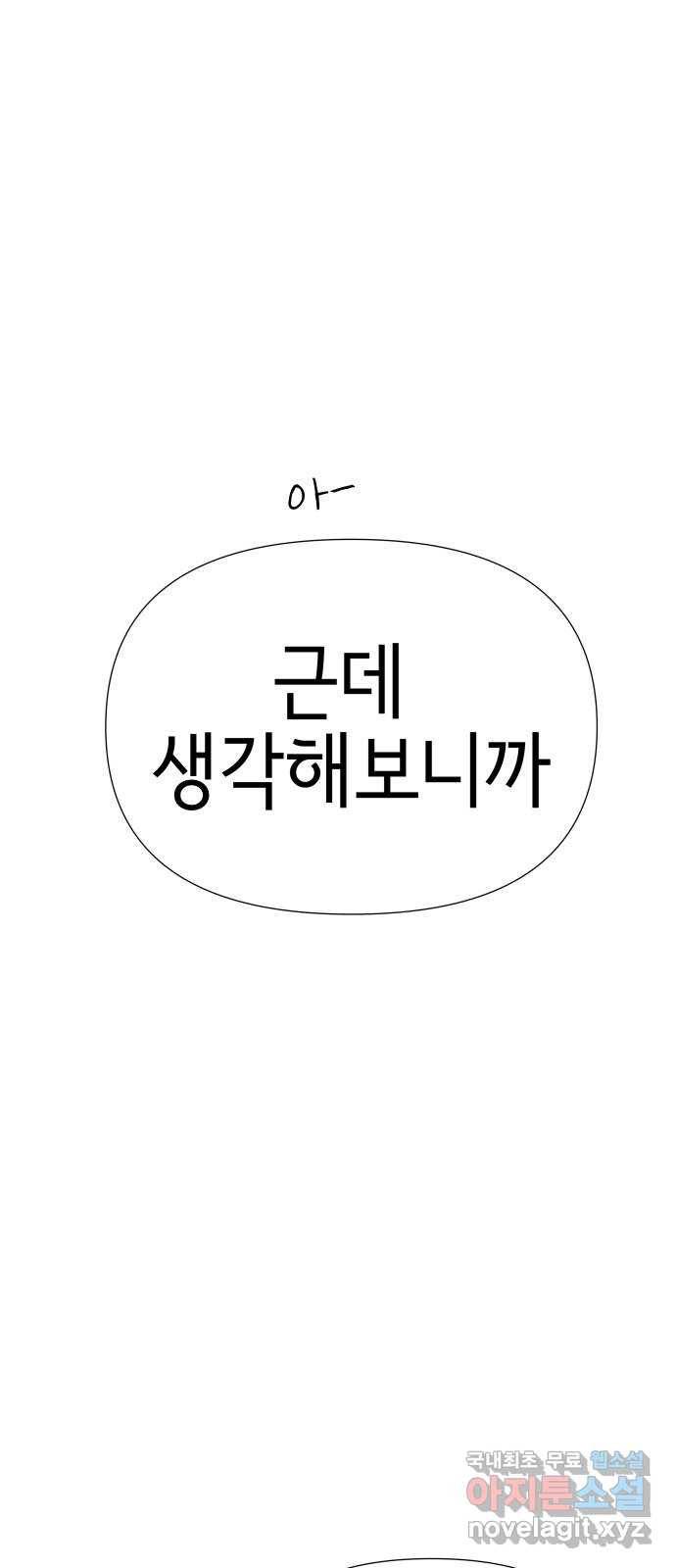샤인 스타 EP. 63 다시 만난 소녀들 47